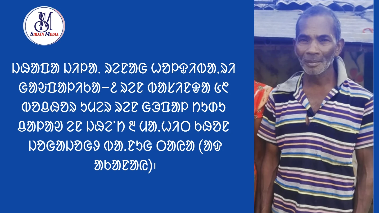 ᱛᱩᱲᱤ ᱜᱩᱸᱰᱟᱹ ᱚᱰᱚᱠ ᱞᱮᱱ ᱦᱚᱞᱫᱤᱵᱟᱹᱨᱤ ᱨᱮᱱ ᱜᱳᱯᱟᱞ ᱴᱩᱰᱩ ᱮ ᱟᱫ ᱟᱠᱟᱱᱟ
