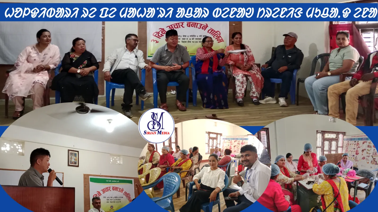 ᱦᱚᱞᱫᱤᱵᱟᱨᱤ ᱨᱮ ᱯᱮ ᱢᱟᱦᱟᱸᱨᱤ ᱟᱪᱟᱨ ᱵᱮᱱᱟᱣ ᱴᱨᱮᱱᱤᱝ ᱢᱩᱪᱟᱹᱫ ᱮᱱᱟ
